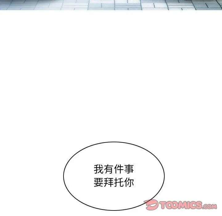 漫画《不可抗拒的吸引》第41话第156张图
