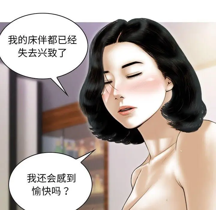 漫画《不可抗拒的吸引》第41话第35张图