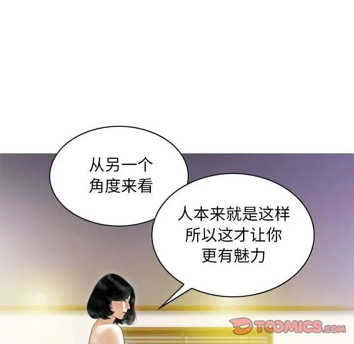 漫画《不可抗拒的吸引》第41话第39张图