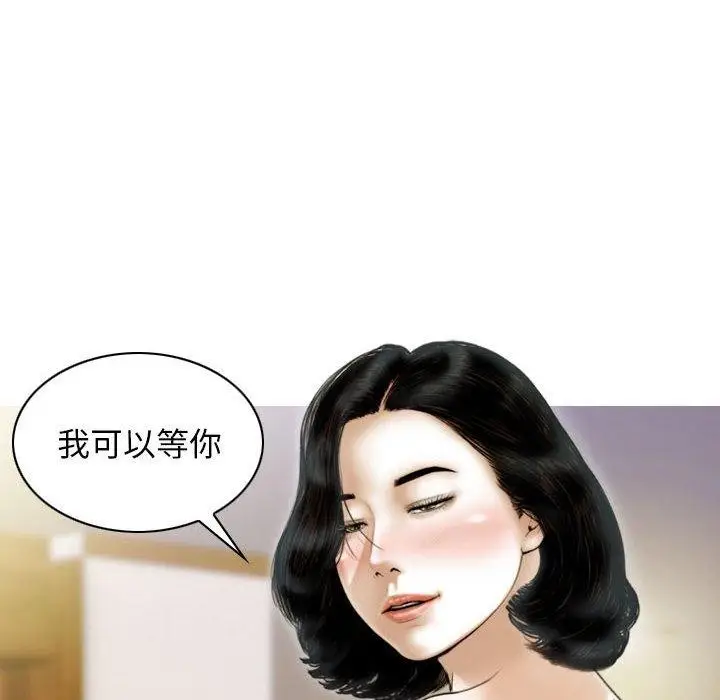 漫画《不可抗拒的吸引》第41话第41张图