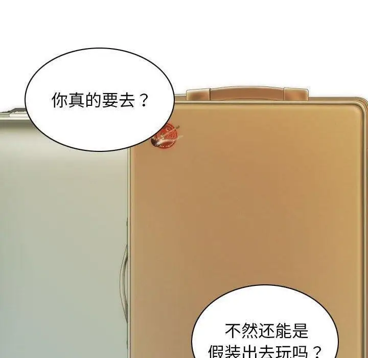 漫画《不可抗拒的吸引》第41话第50张图