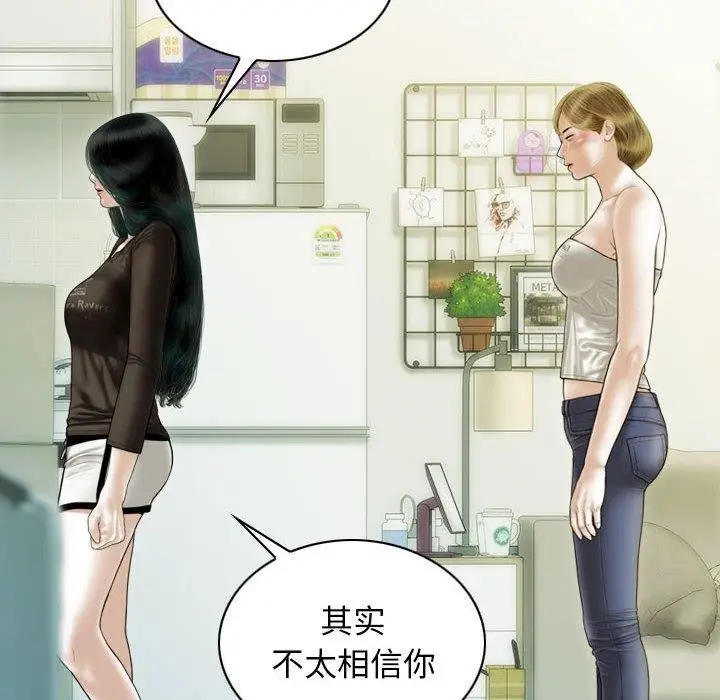 漫画《不可抗拒的吸引》第41话第59张图
