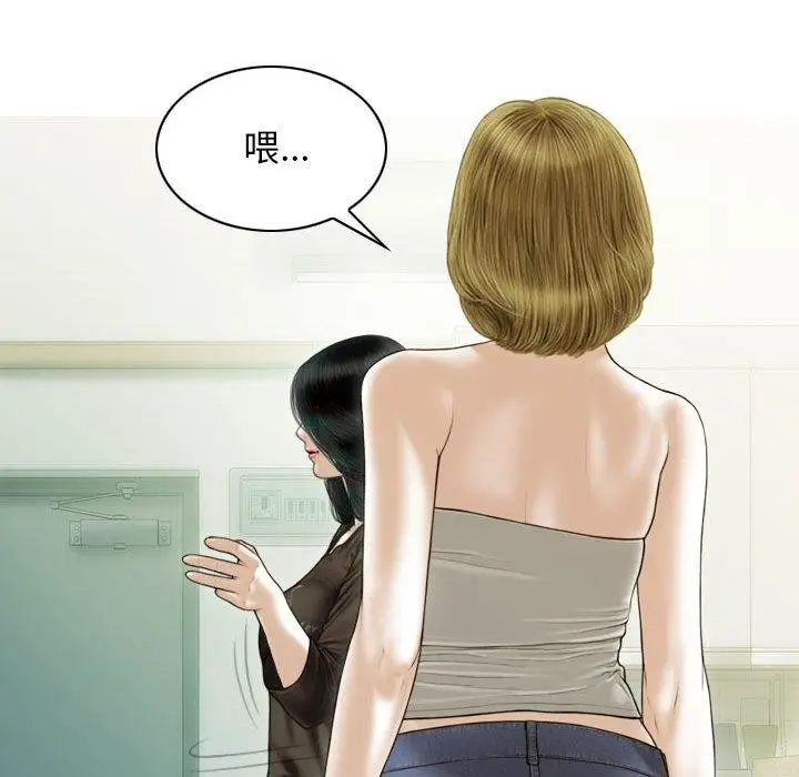 漫画《不可抗拒的吸引》第41话第63张图