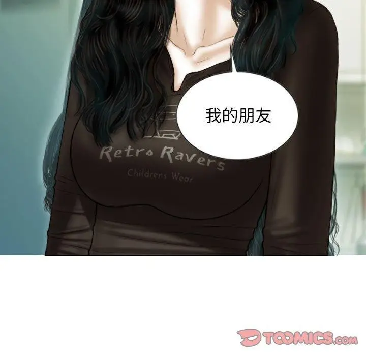 漫画《不可抗拒的吸引》第41话第66张图