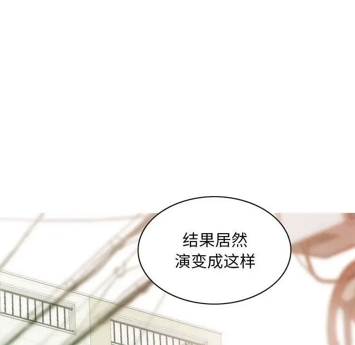 漫画《不可抗拒的吸引》第41话第69张图
