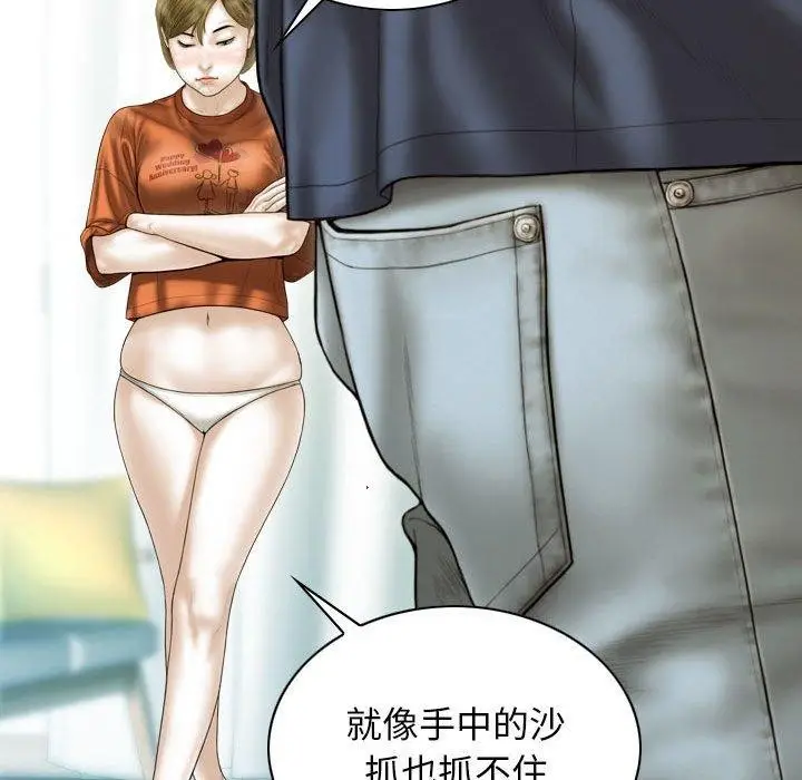 漫画《不可抗拒的吸引》第41话第72张图