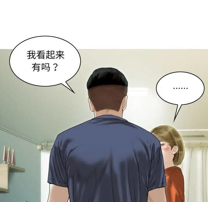 漫画《不可抗拒的吸引》第41话第78张图