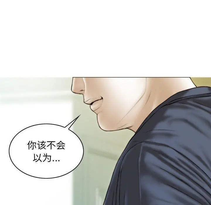 漫画《不可抗拒的吸引》第41话第80张图