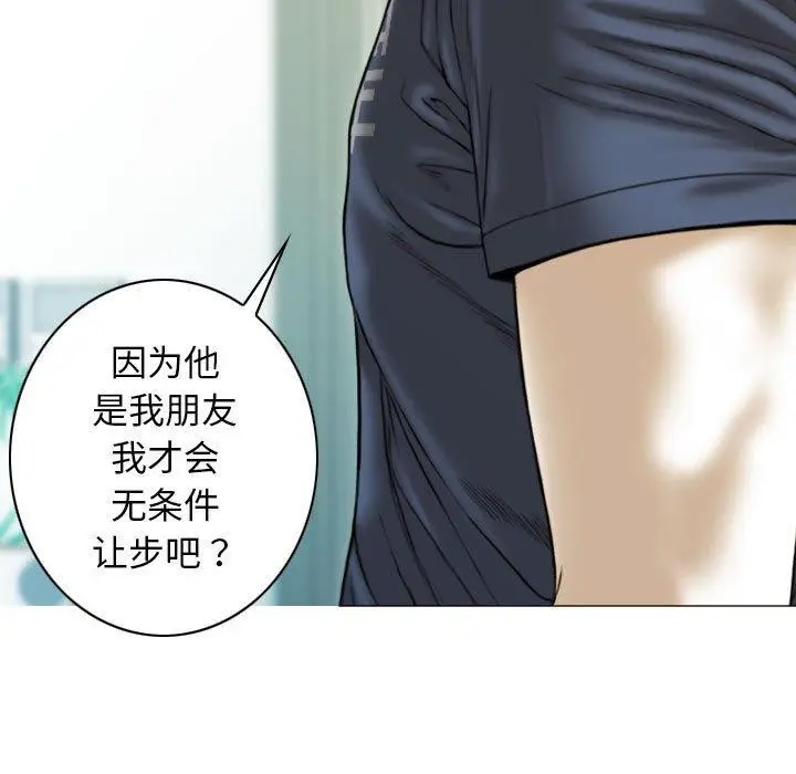 漫画《不可抗拒的吸引》第41话第81张图