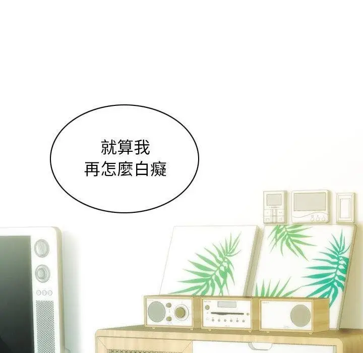 漫画《不可抗拒的吸引》第41话第82张图