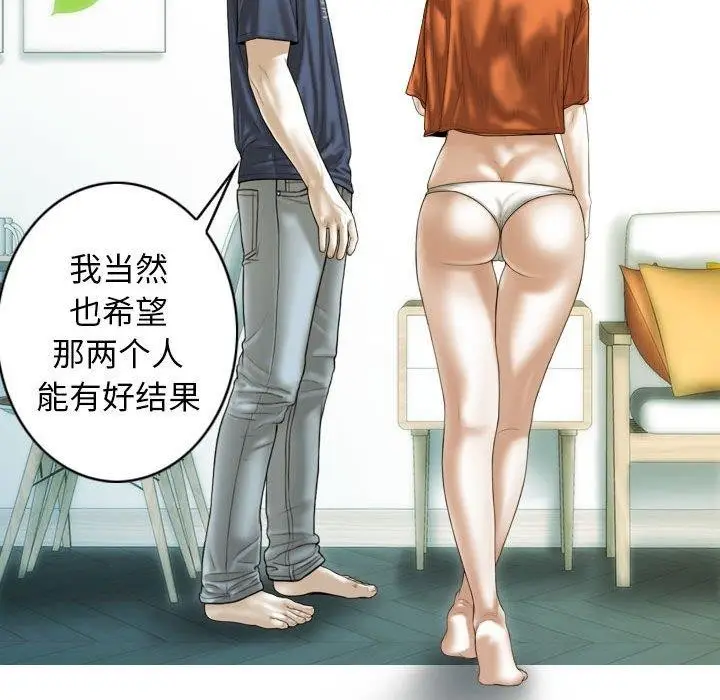 漫画《不可抗拒的吸引》第41话第85张图