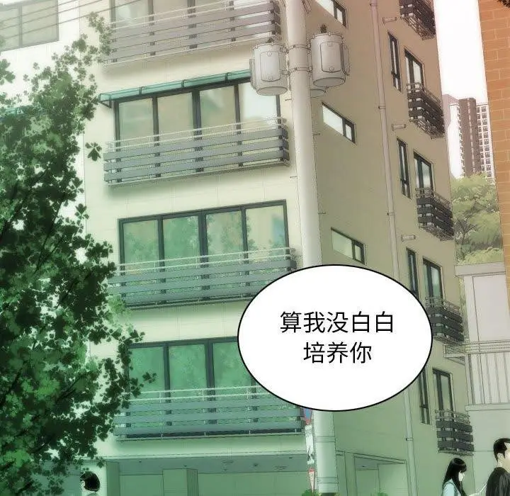 漫画《不可抗拒的吸引》第41话第92张图