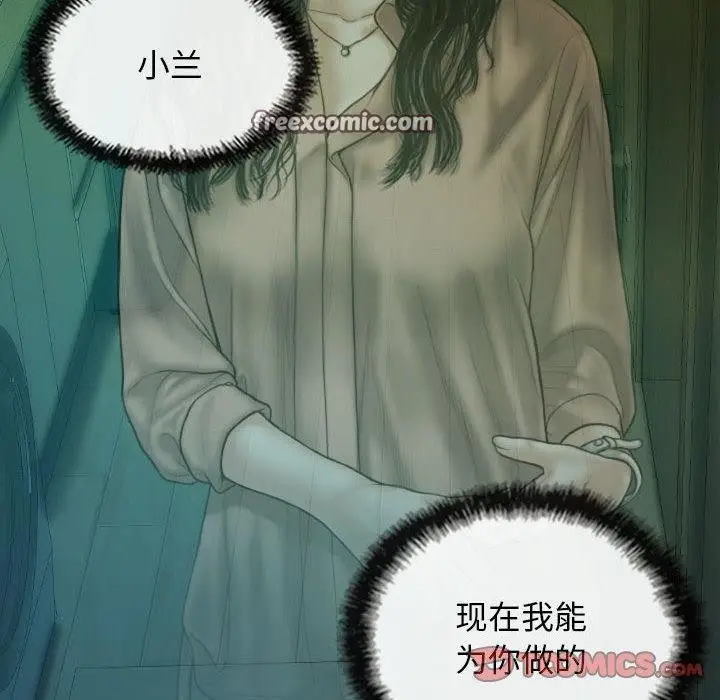 漫画《不可抗拒的吸引》第42话第105张图