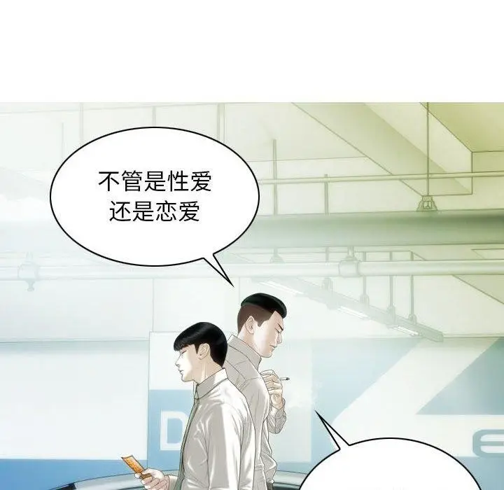 漫画《不可抗拒的吸引》第42话第11张图
