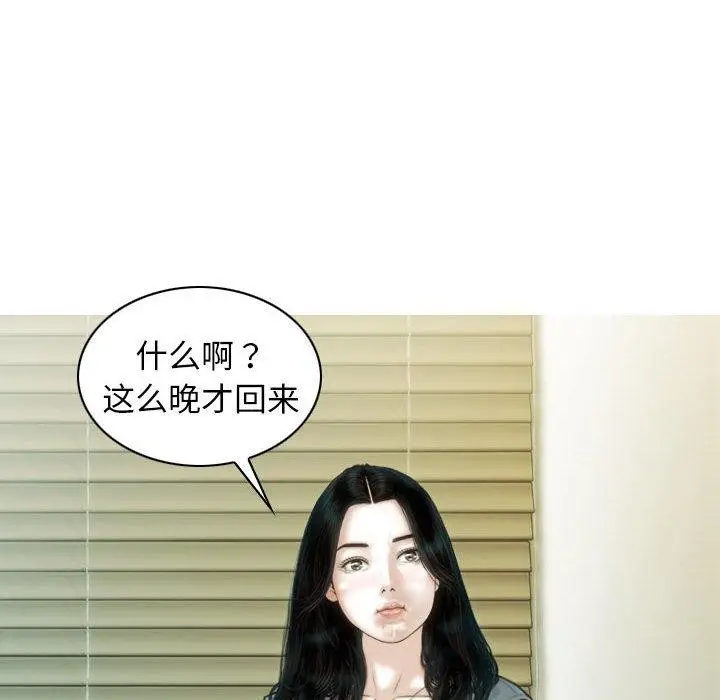 漫画《不可抗拒的吸引》第42话第115张图