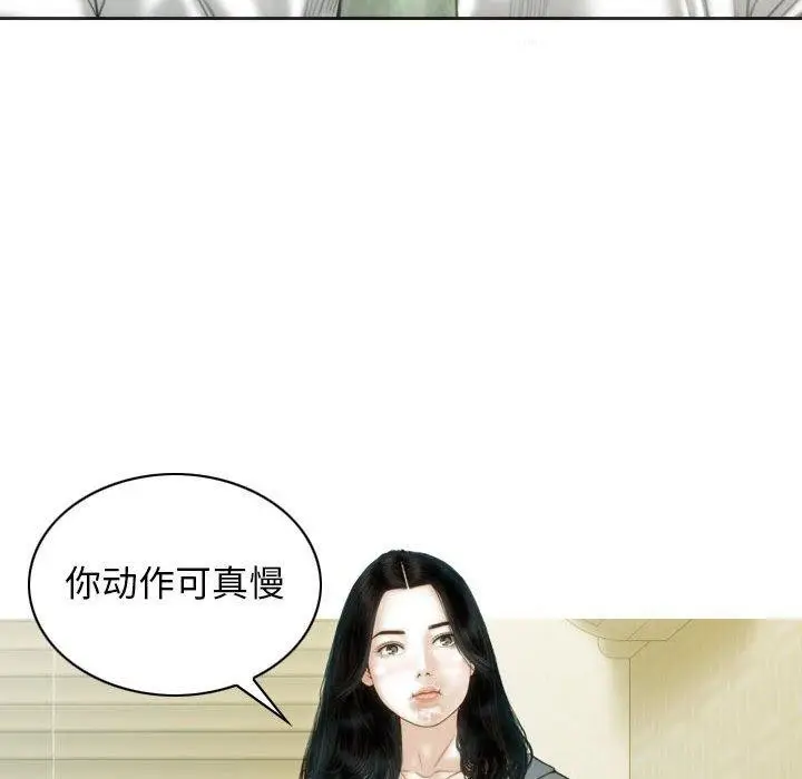 漫画《不可抗拒的吸引》第42话第119张图