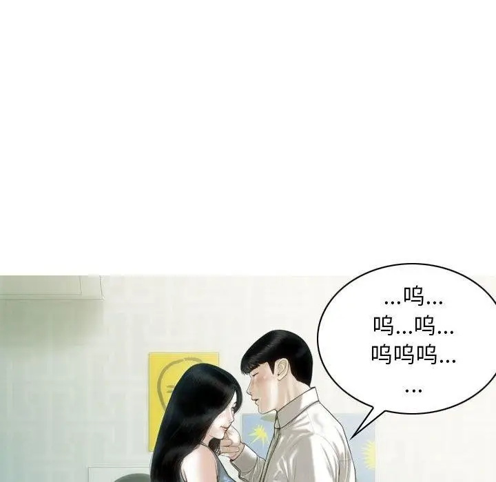 漫画《不可抗拒的吸引》第42话第128张图