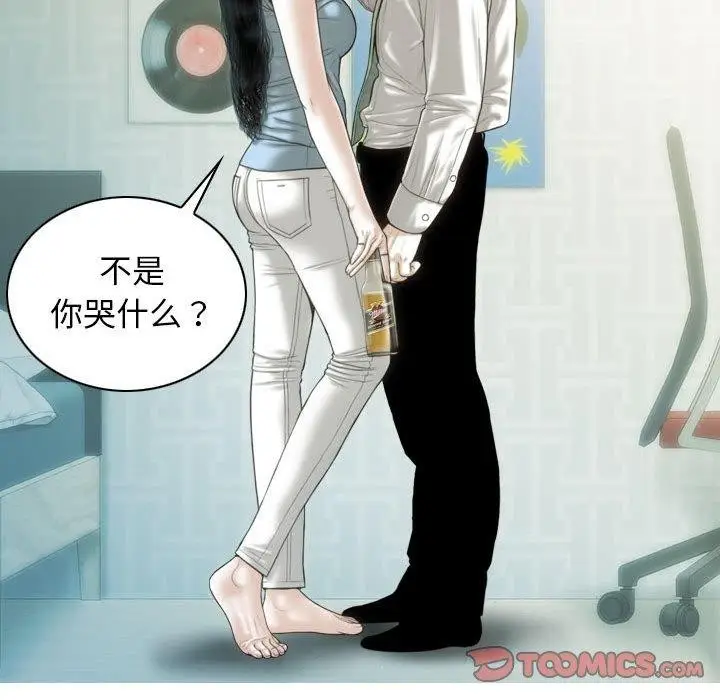 漫画《不可抗拒的吸引》第42话第129张图