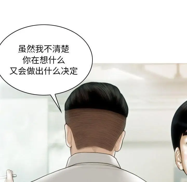 漫画《不可抗拒的吸引》第42话第13张图