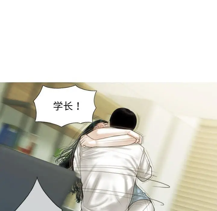 漫画《不可抗拒的吸引》第42话第139张图