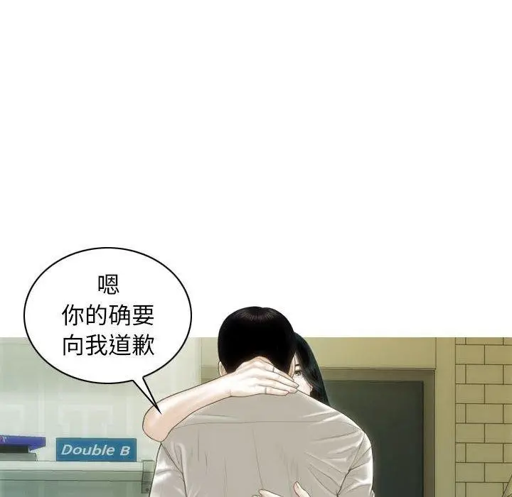 漫画《不可抗拒的吸引》第42话第143张图