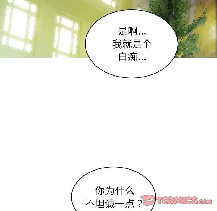 漫画《不可抗拒的吸引》第42话第147张图