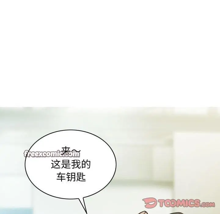 漫画《不可抗拒的吸引》第42话第15张图