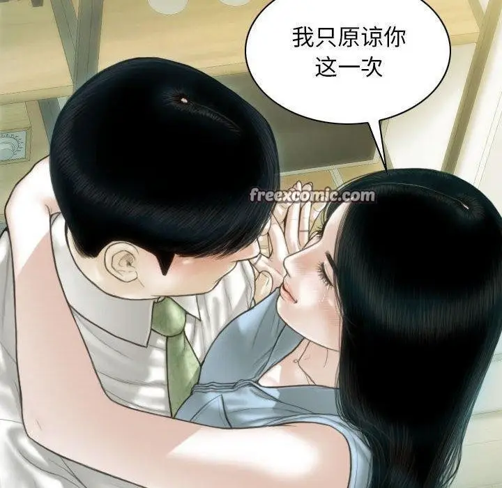 漫画《不可抗拒的吸引》第42话第150张图