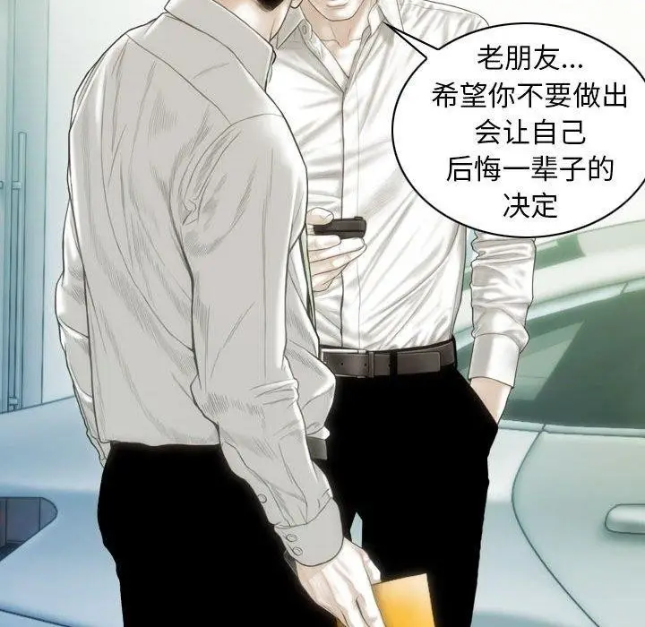 漫画《不可抗拒的吸引》第42话第18张图