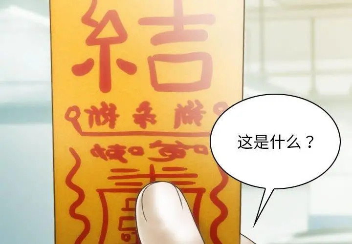 漫画《不可抗拒的吸引》第42话第2张图