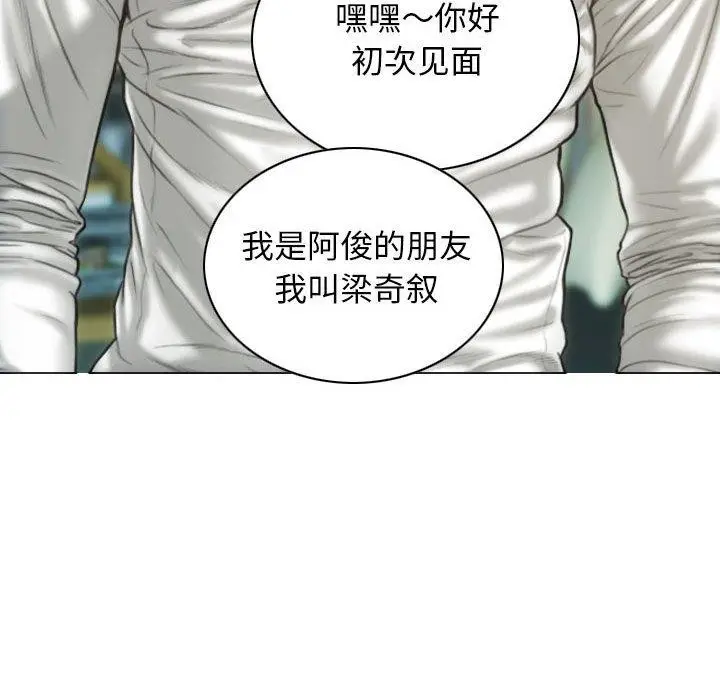 漫画《不可抗拒的吸引》第42话第31张图