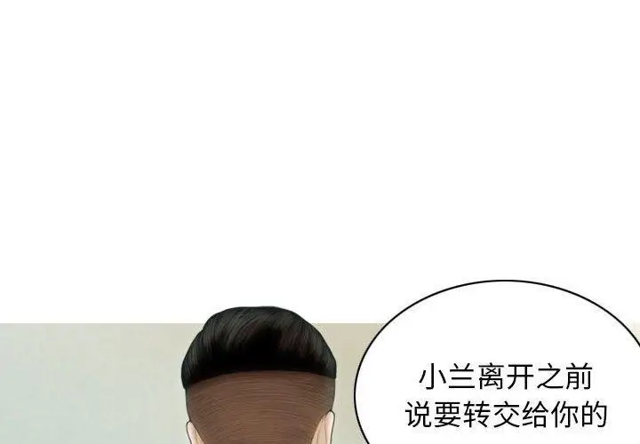 漫画《不可抗拒的吸引》第42话第4张图