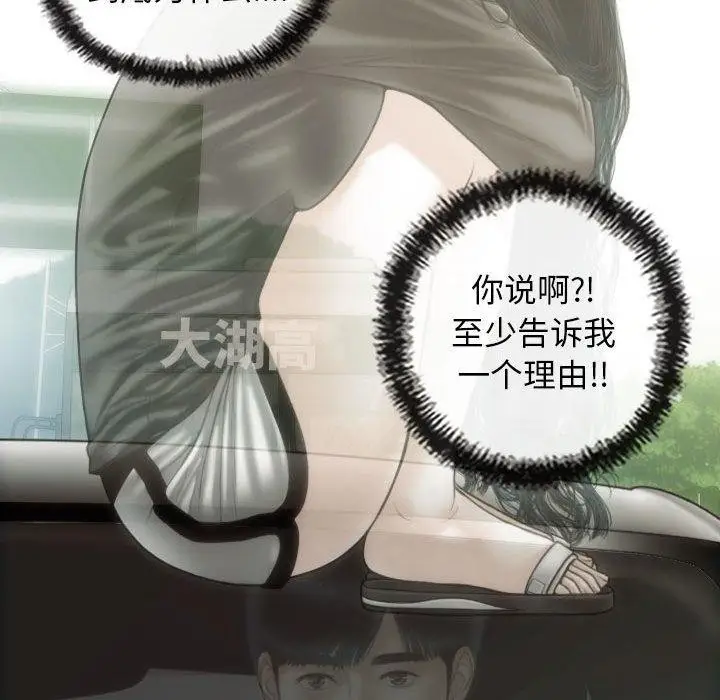 漫画《不可抗拒的吸引》第42话第41张图