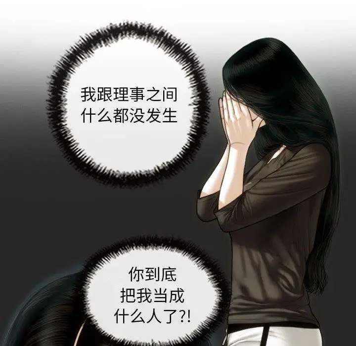 漫画《不可抗拒的吸引》第42话第43张图