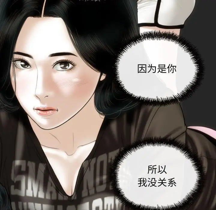 漫画《不可抗拒的吸引》第42话第44张图