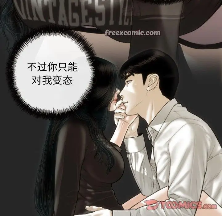 漫画《不可抗拒的吸引》第42话第45张图