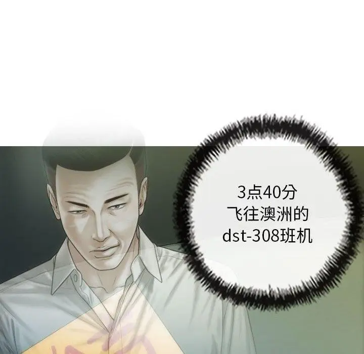 漫画《不可抗拒的吸引》第42话第49张图