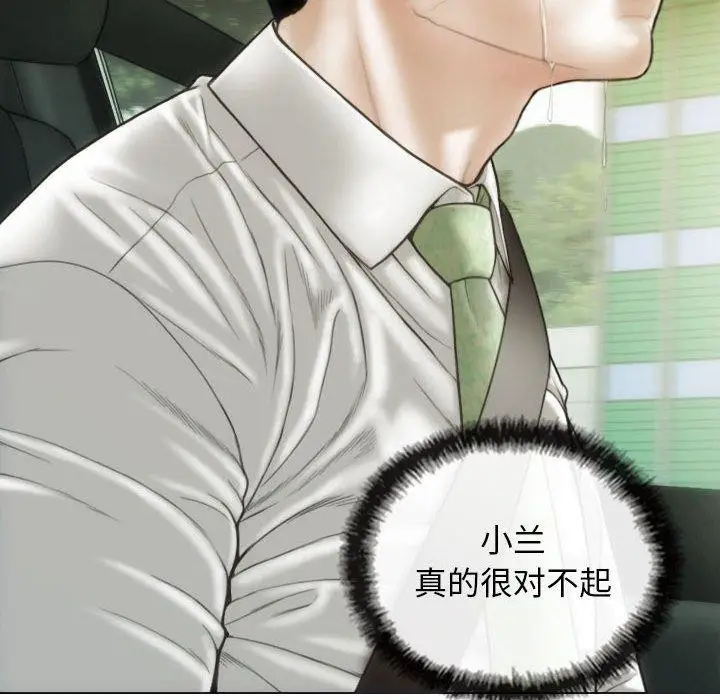 漫画《不可抗拒的吸引》第42话第52张图
