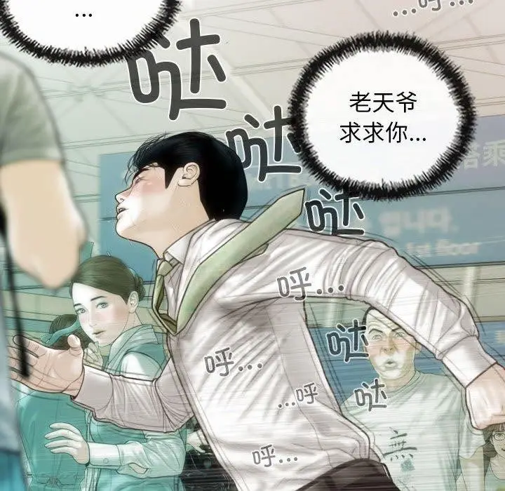 漫画《不可抗拒的吸引》第42话第66张图