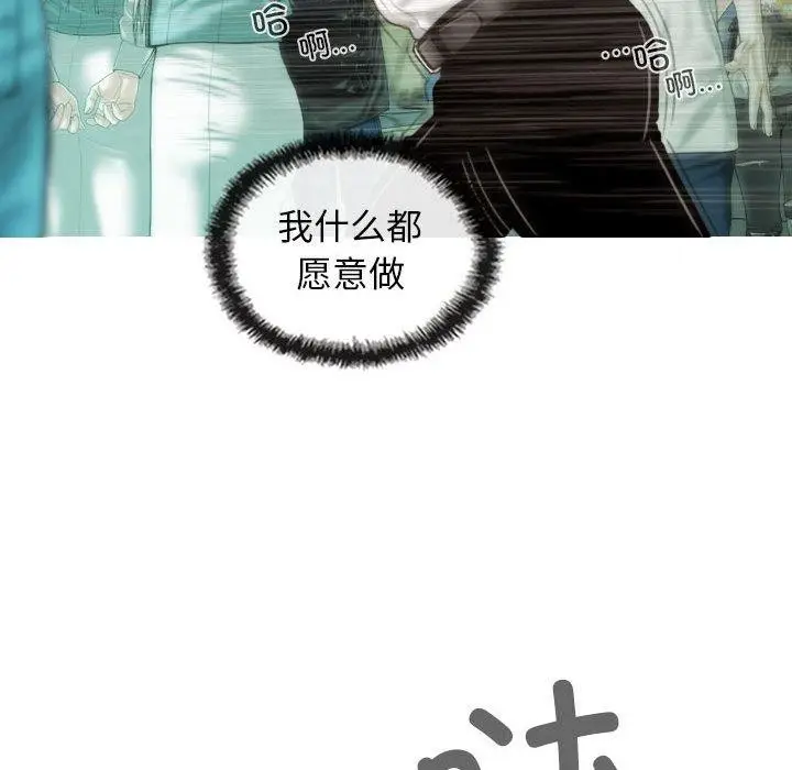 漫画《不可抗拒的吸引》第42话第67张图