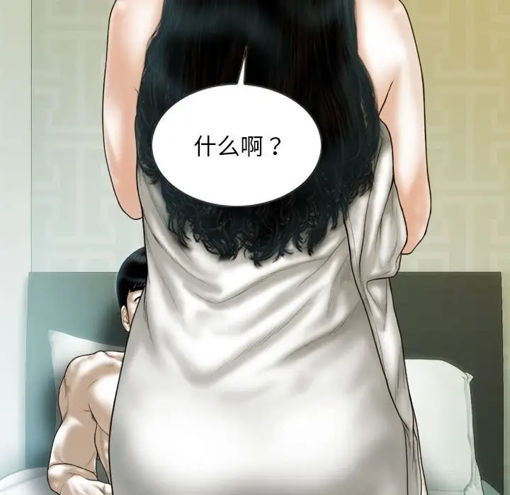 漫画《不可抗拒的吸引》第43话第106张图