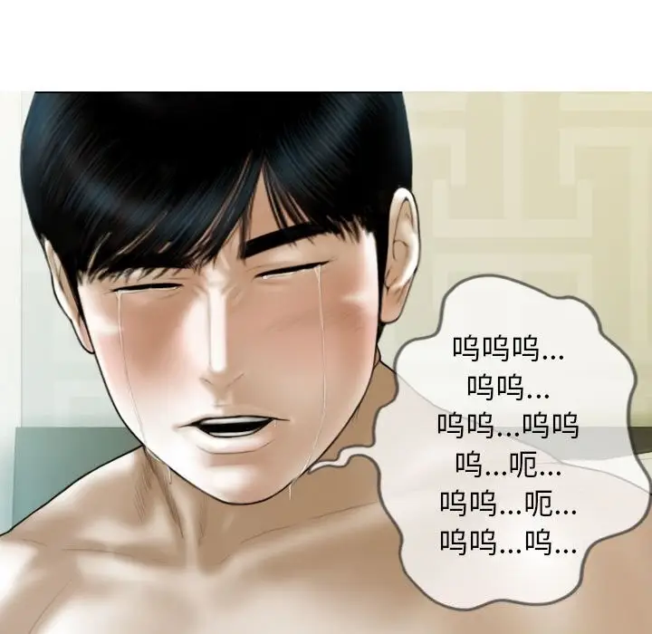漫画《不可抗拒的吸引》第43话第110张图