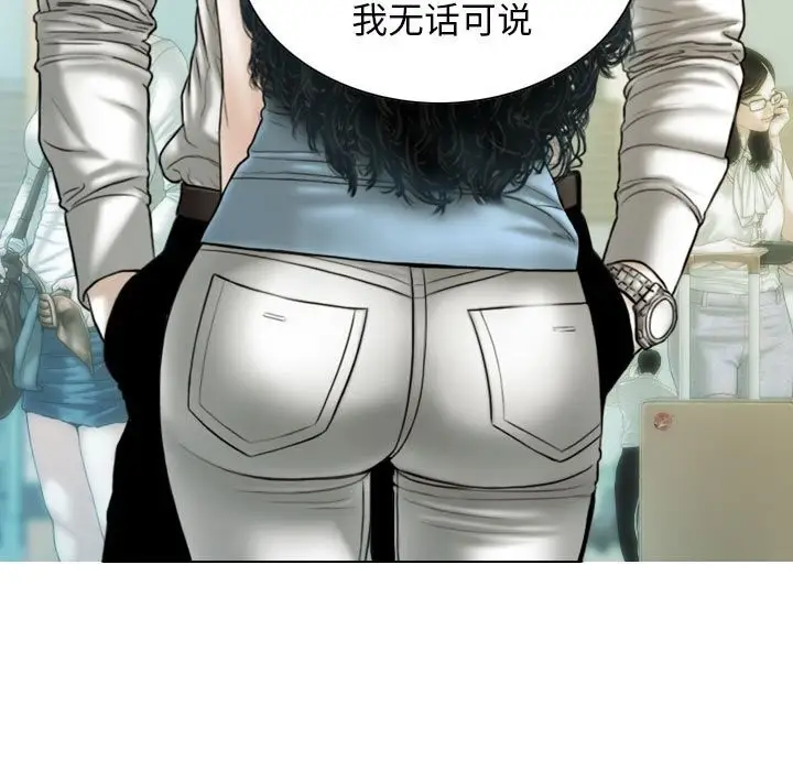 漫画《不可抗拒的吸引》第43话第12张图