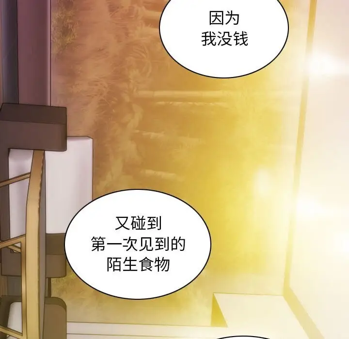 漫画《不可抗拒的吸引》第43话第126张图