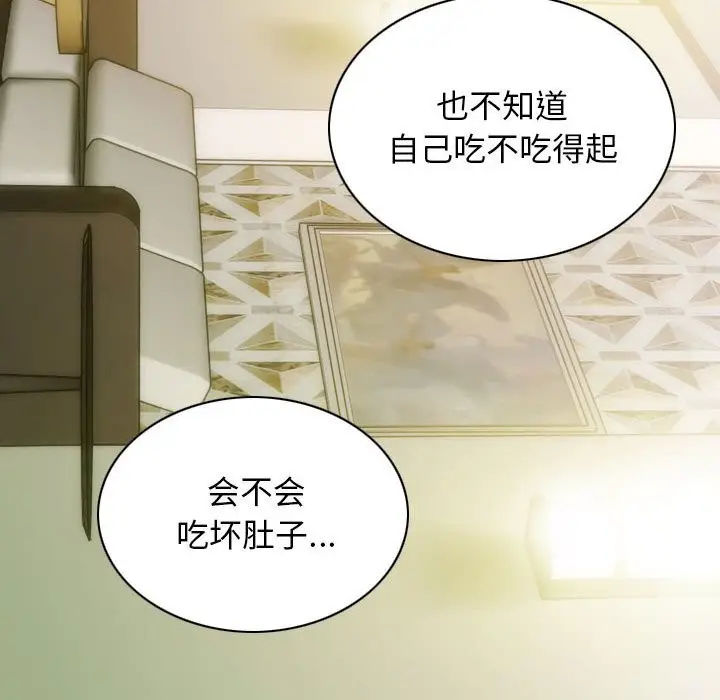 漫画《不可抗拒的吸引》第43话第127张图