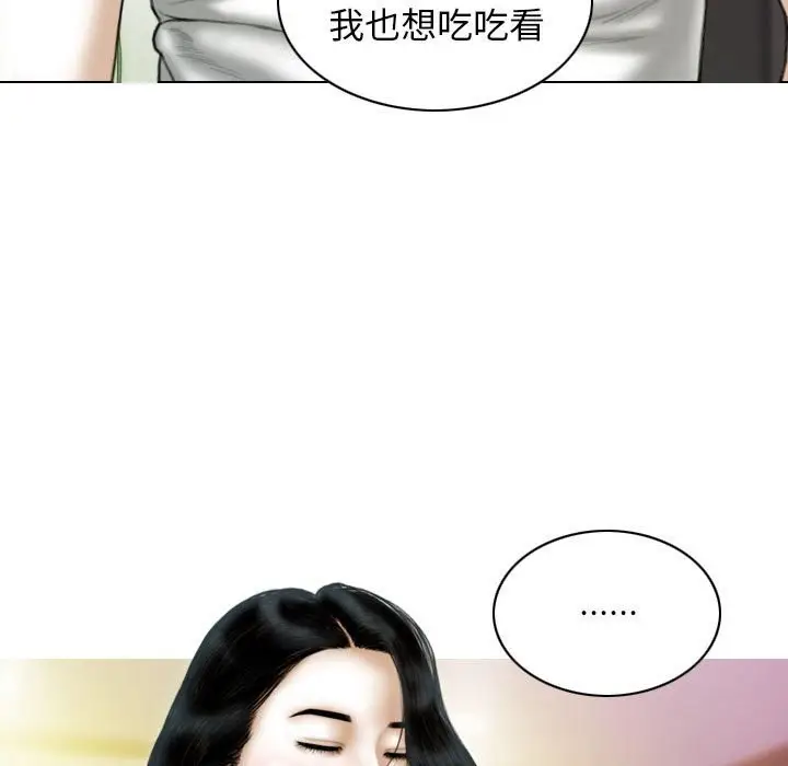 漫画《不可抗拒的吸引》第43话第131张图