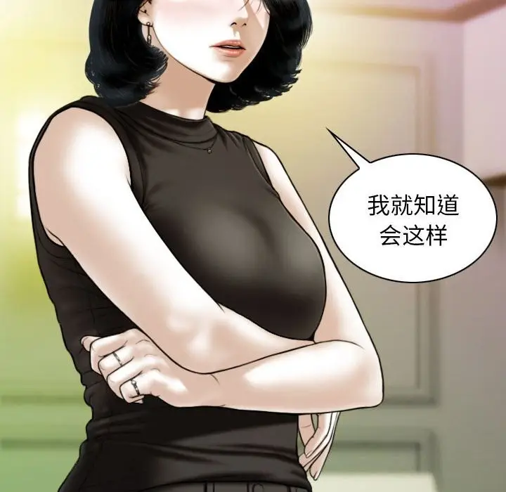 漫画《不可抗拒的吸引》第43话第132张图