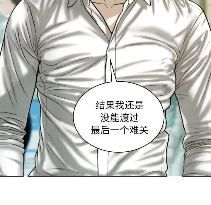 漫画《不可抗拒的吸引》第43话第14张图