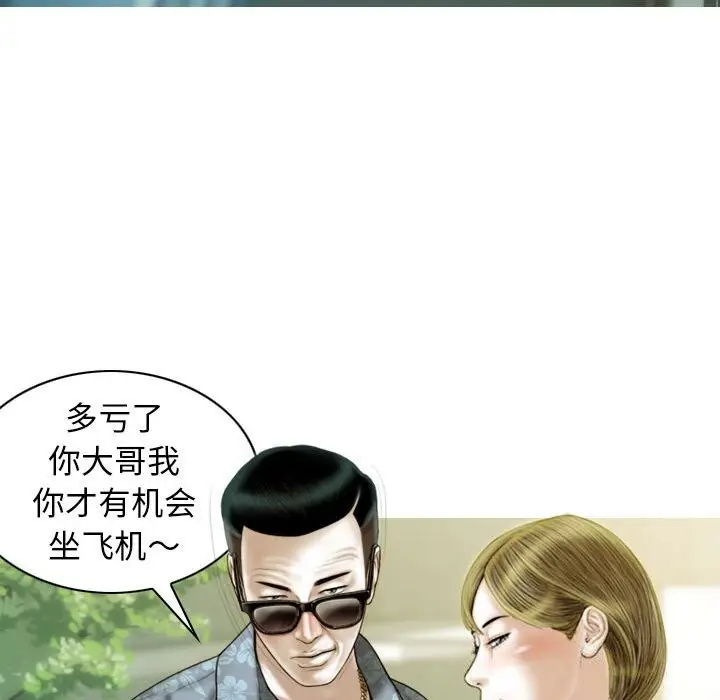 漫画《不可抗拒的吸引》第43话第140张图