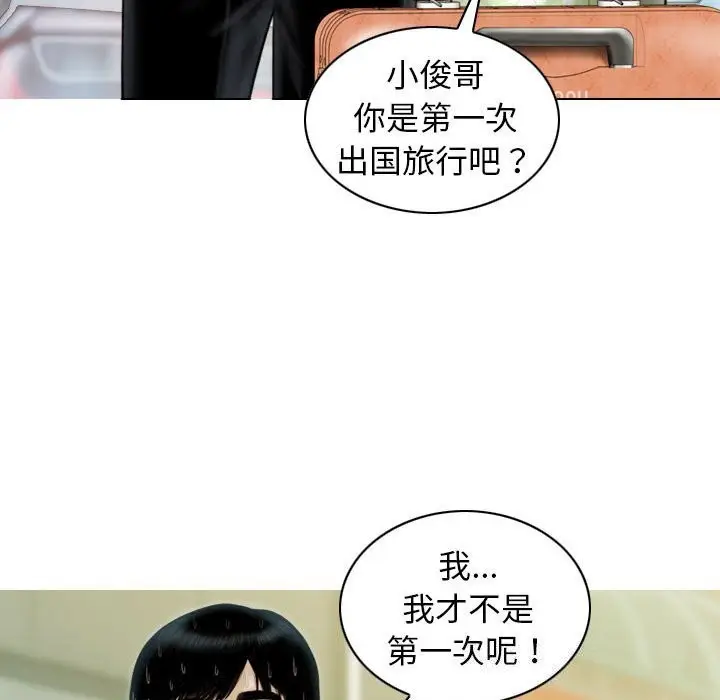 漫画《不可抗拒的吸引》第43话第142张图